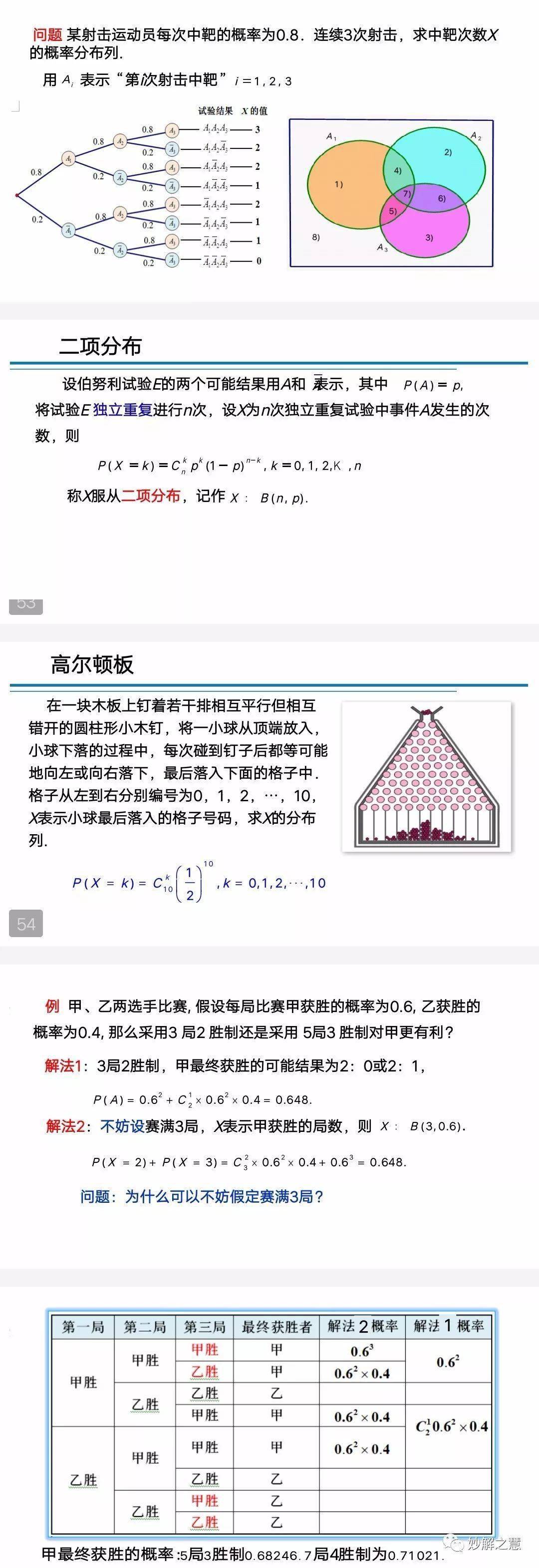 2024新澳最精准资料大全,统计解答解析说明_Deluxe52.705