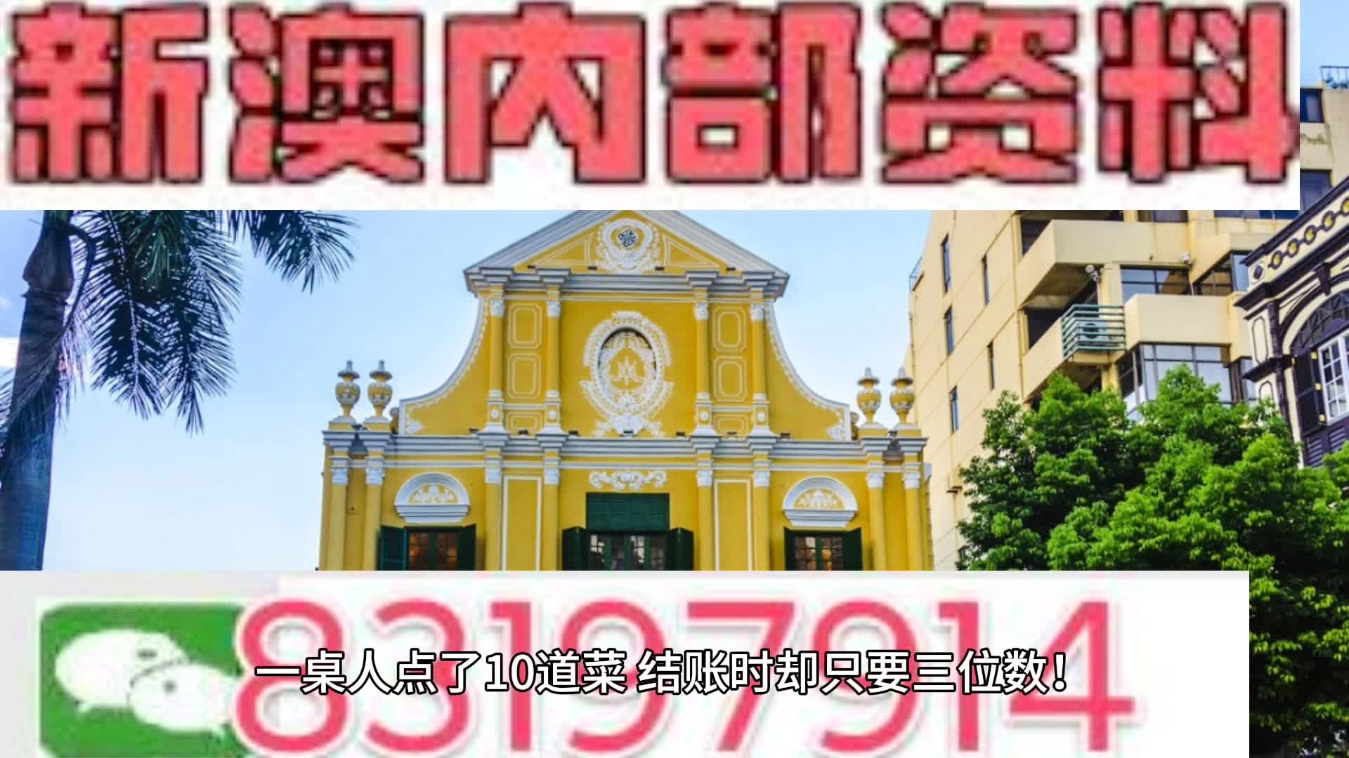 2024新澳六今晚资料,全面计划执行_P版32.213