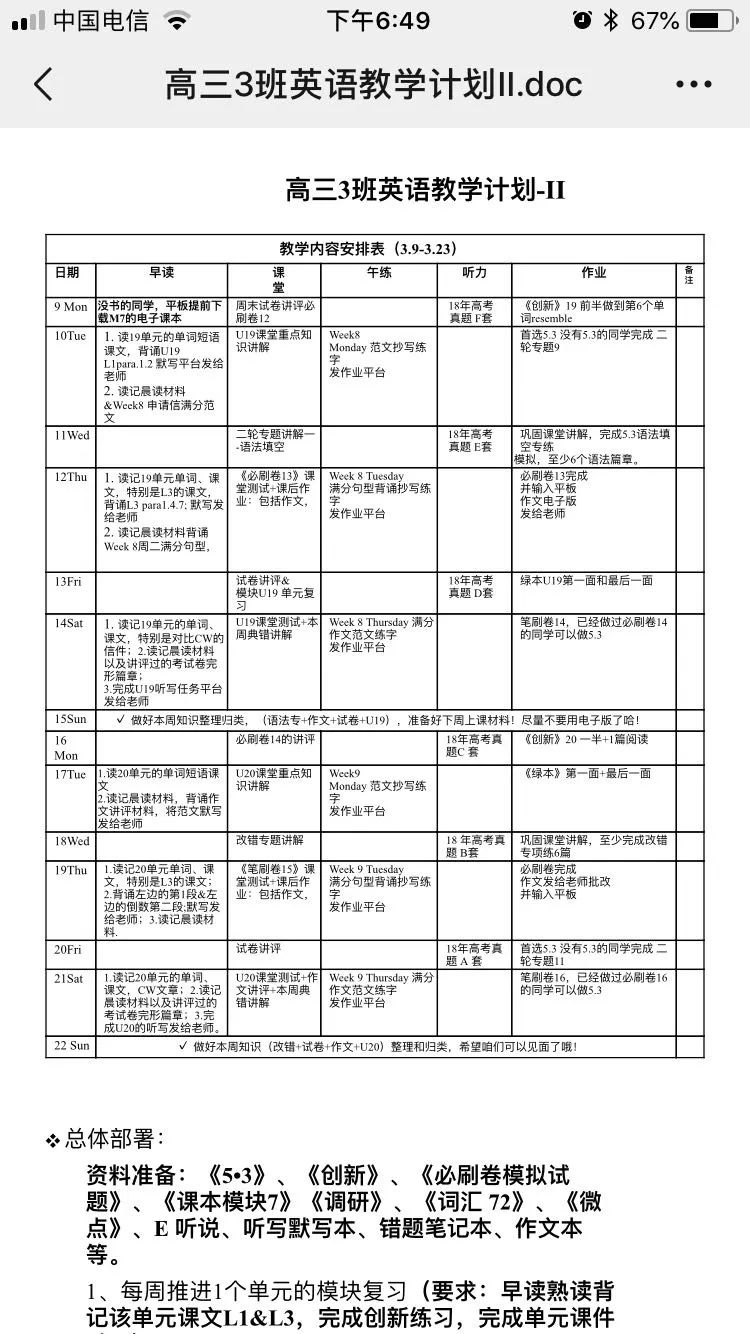 澳门一码一肖一特一中直播结果,准确资料解释落实_W13.153