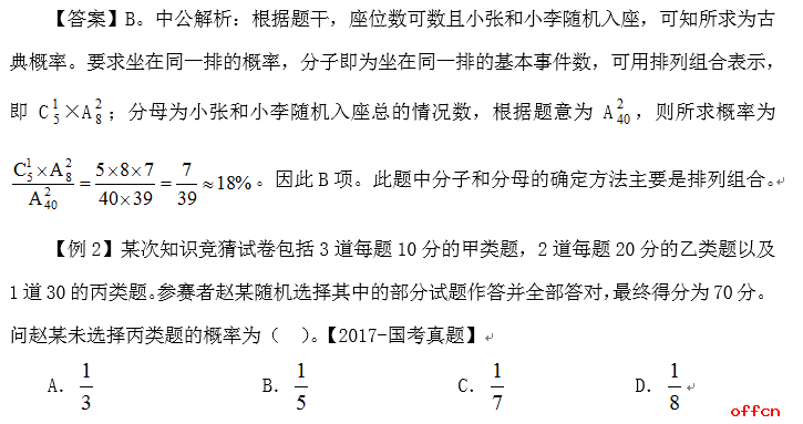 三肖三期必中三肖三期必出资料,广泛的解释落实方法分析_Advance38.670