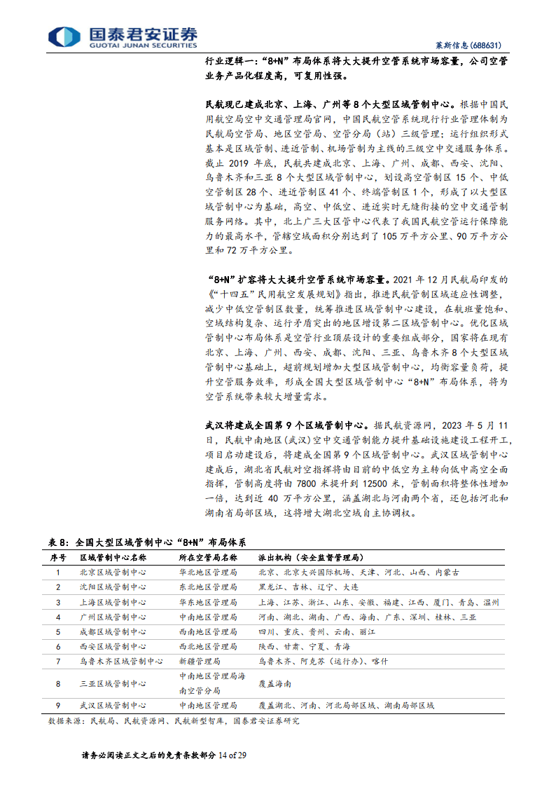 2024年一肖一码一中,实践分析解释定义_suite19.947