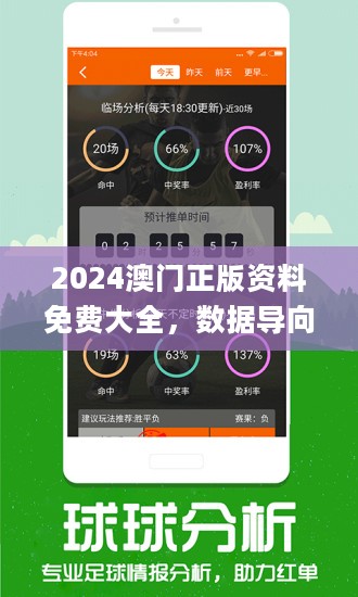 新澳精准资料免费大全,最佳精选解释落实_超级版73.317