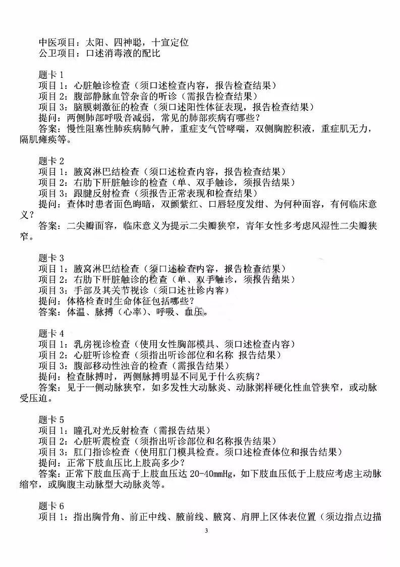 白小姐三肖三期必出一期开奖,决策资料解释落实_战略版38.467