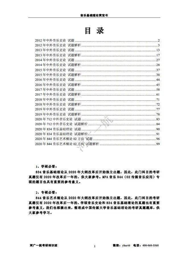 2024年新奥梅特免费资料,效率资料解释落实_Advanced89.971