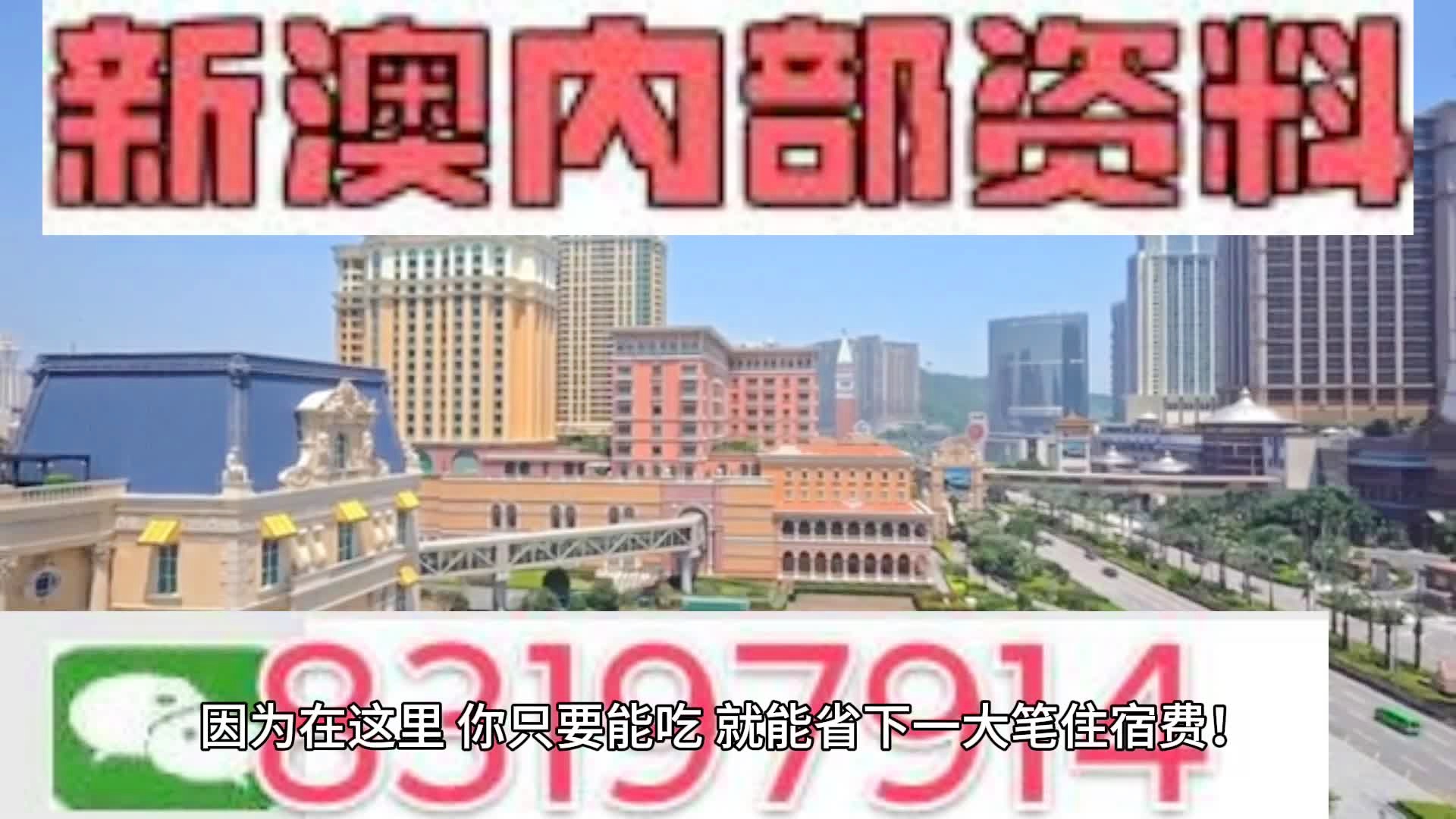 7777788888澳门王中王2024年,时代资料解释落实_旗舰版89.738