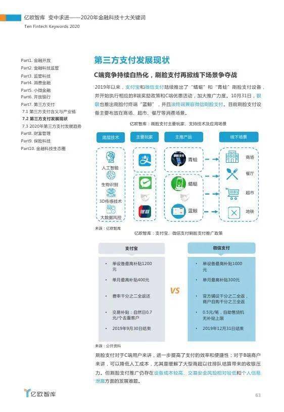 最准一肖100%最准的资料,科学解析评估_iPad71.382