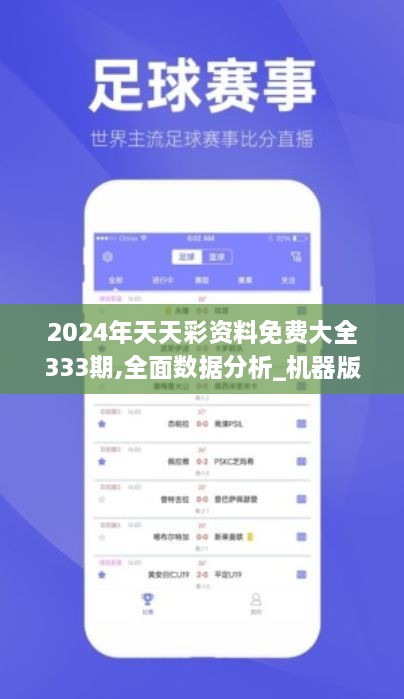 2024年天天彩资料免费大全,科学依据解释定义_专业版41.940