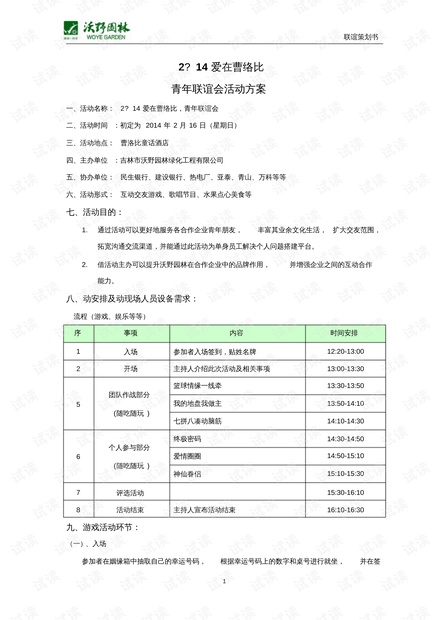 澳门开奖记录开奖结果2024,灵活操作方案设计_GT92.377