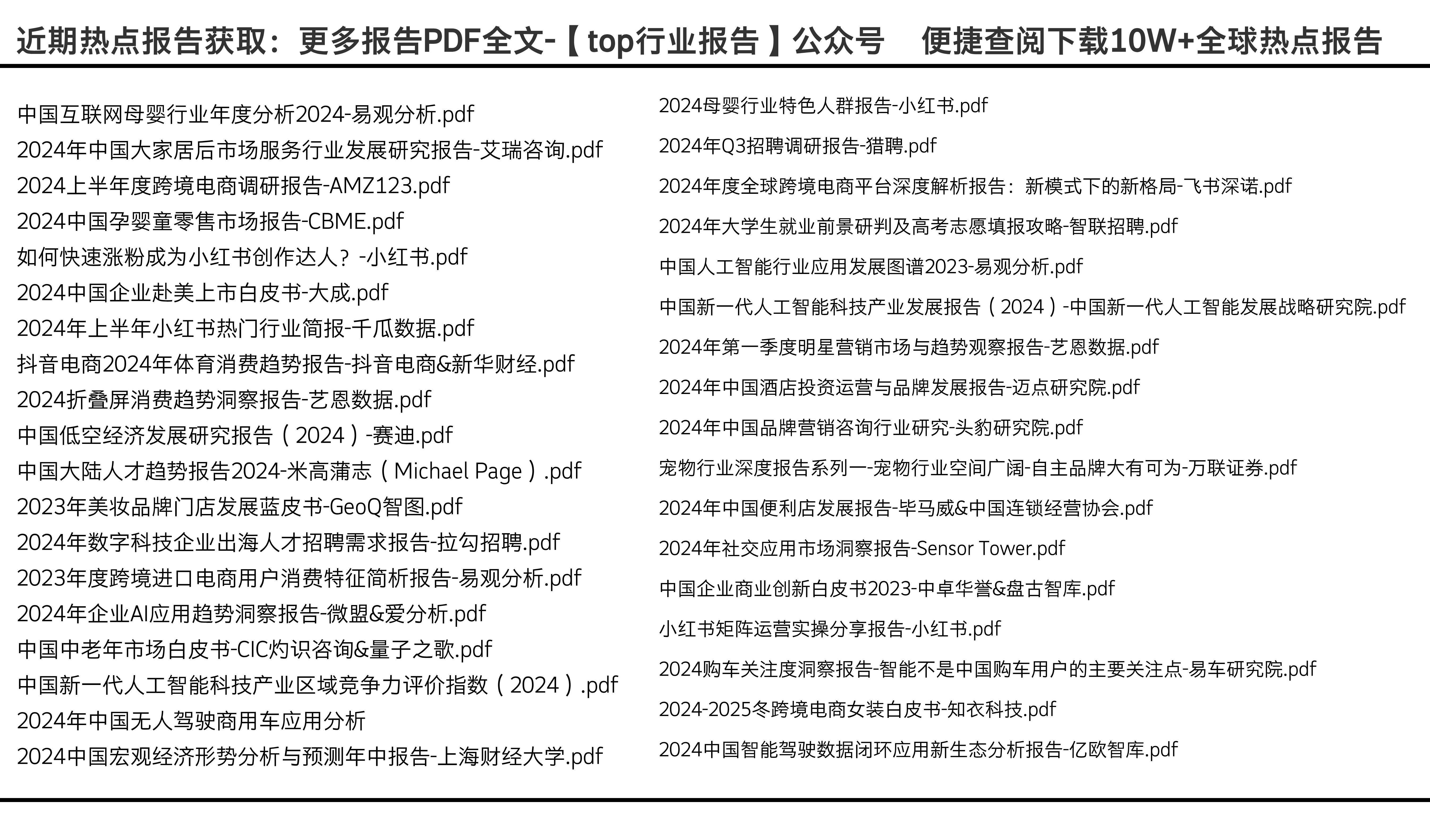 2024全年资料免费大全功能,实地考察数据设计_V284.707