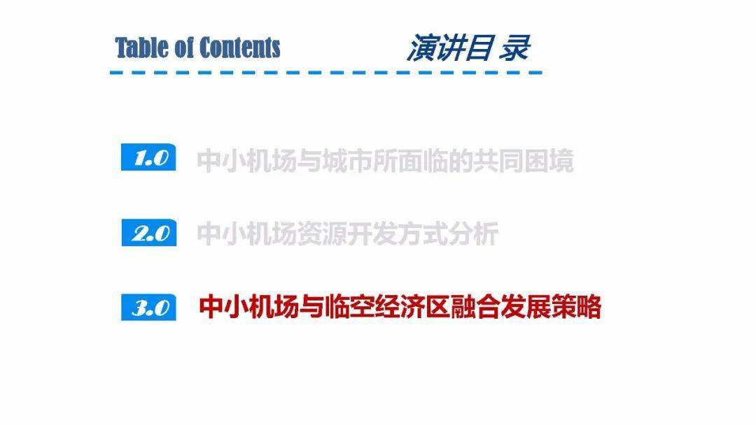 新澳门今日精准四肖,经济方案解析_入门版78.669