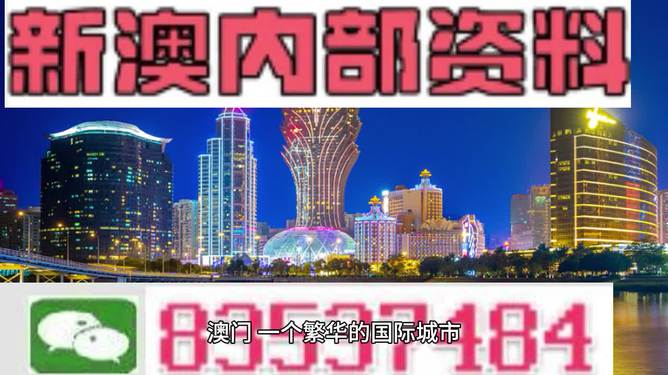 新澳门三期必开一期,系统化分析说明_微型版87.667