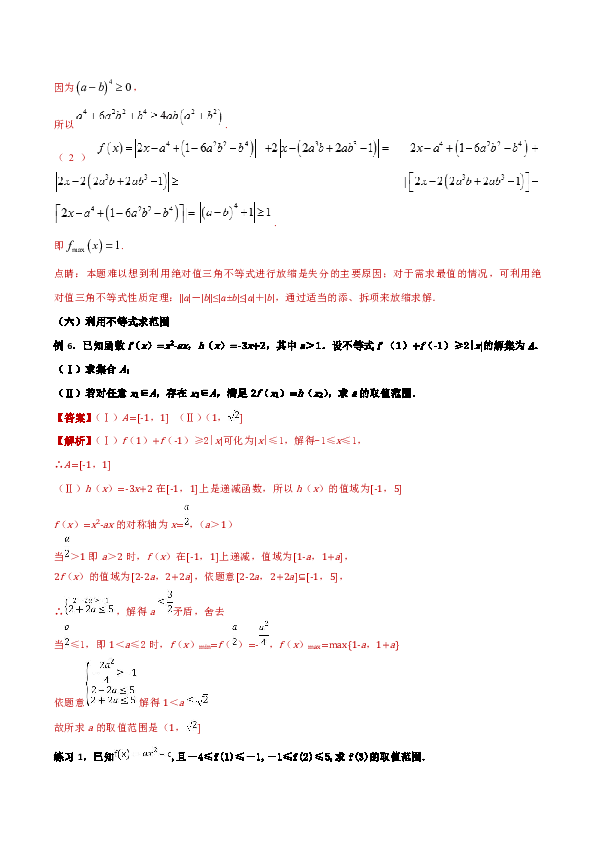 最准一码一肖100%凤凰网,性质解答解释落实_LT48.241