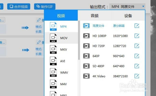 在线QLV转MP4格式转换，简易操作指南