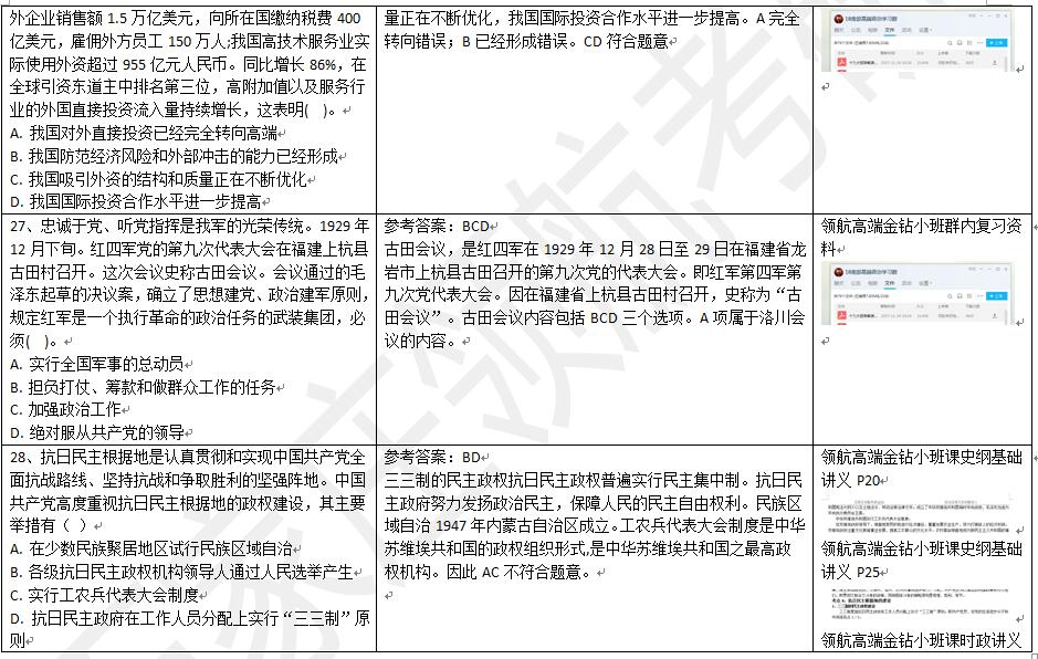 新奥最准免费资料大全,理论解答解析说明_特供版90.639