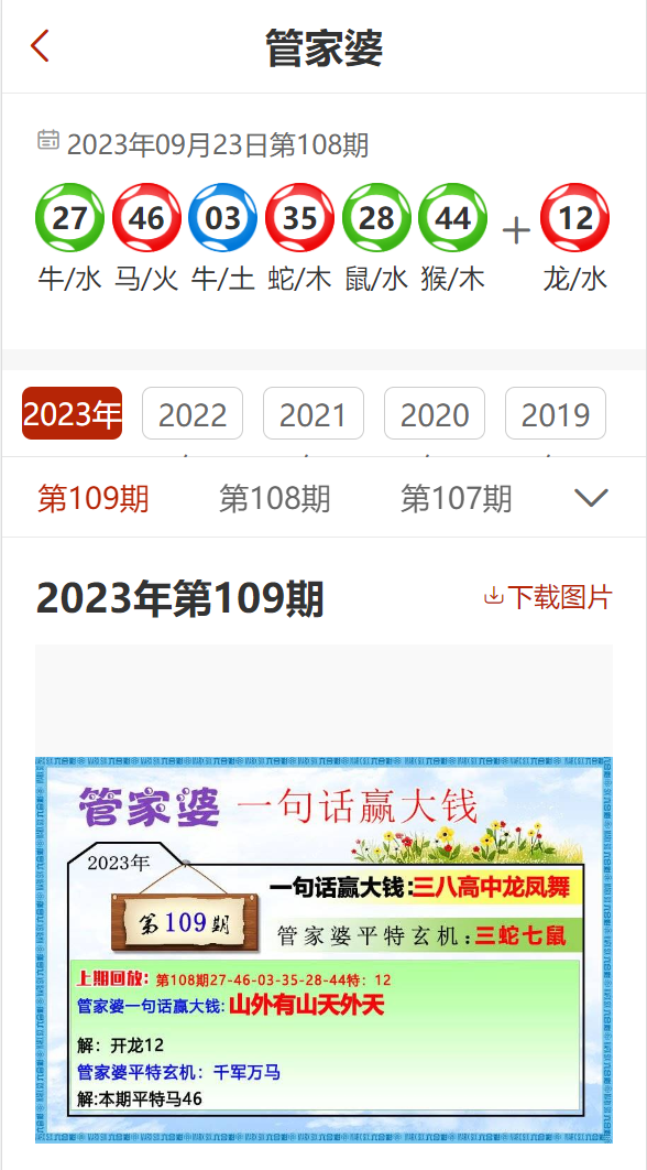 7777788888精准管家婆,专业调查解析说明_PalmOS66.196