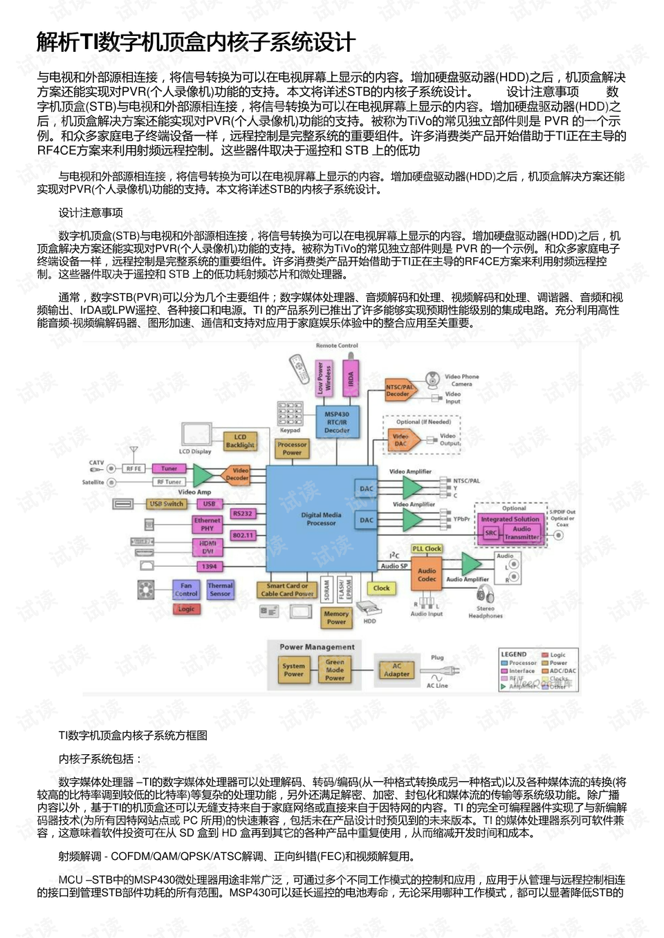 2024新奥精准资料免费大全078期,实地设计评估解析_高级版97.639