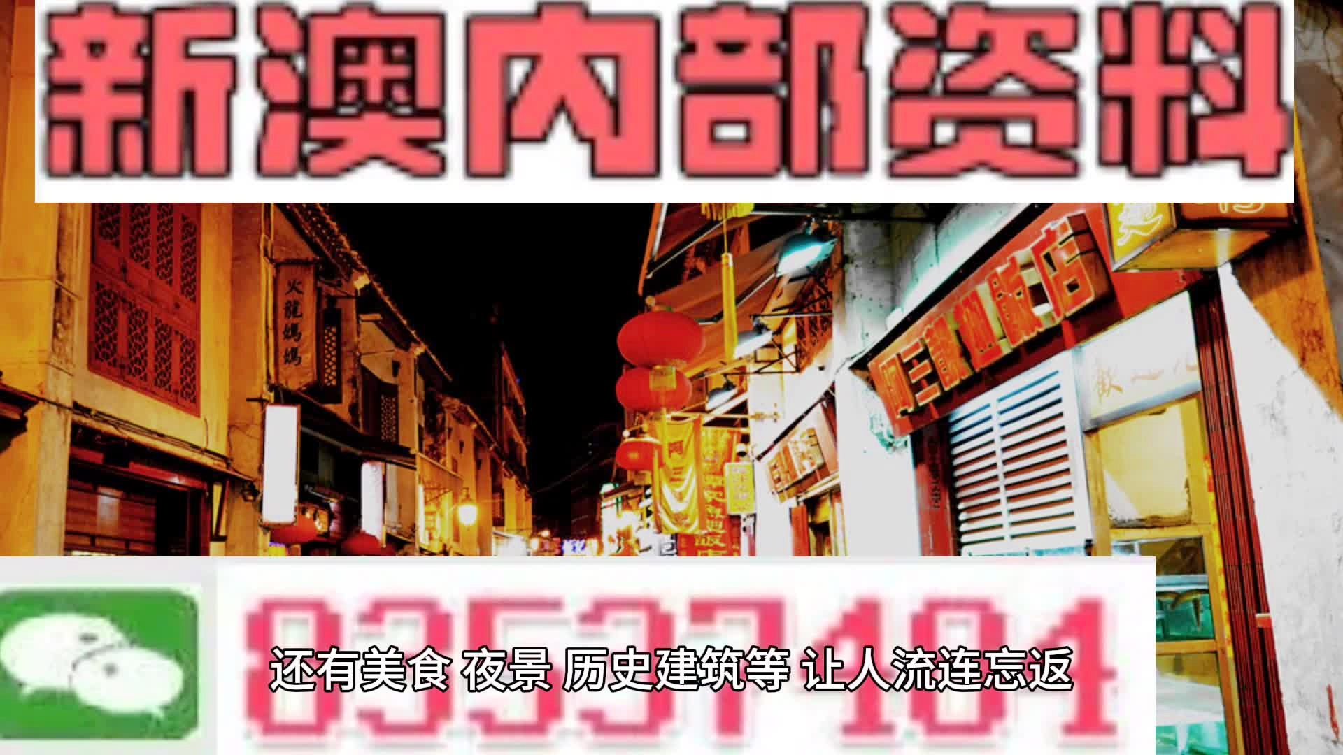 新澳门精准四肖期期中特公开,综合解答解释定义_特别版16.753