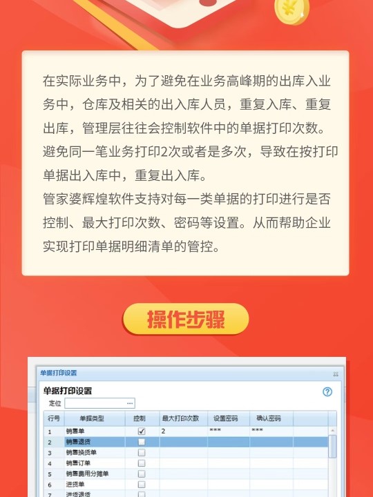 7777788888管家婆免费,深入解答解释定义_PT84.950