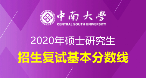 中南大学招生在线官网，卓越教育的探索之门