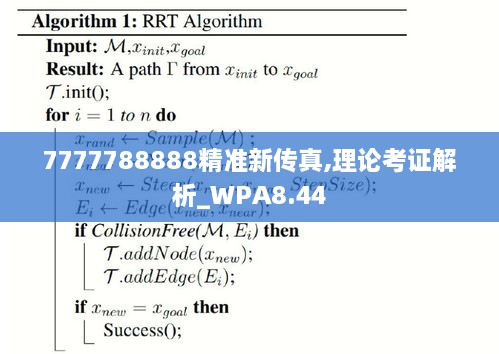 7777788888精准新传真,稳定性策略设计_4DM60.437