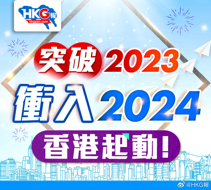 2024香港正版全年免费资料,诠释解析落实_T16.446