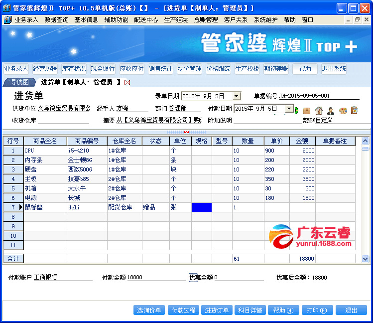 2024年12月6日 第47页