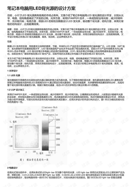 2024年12月7日 第80页