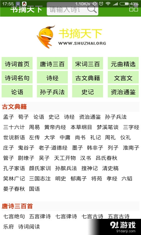 正版资料免费资料大全十点半,准确资料解释落实_专家版20.591