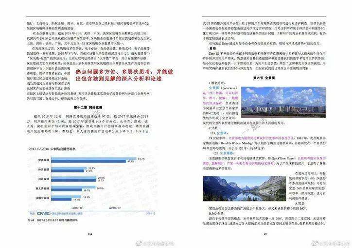 新澳精准资料免费大全,实地说明解析_专业版18.267