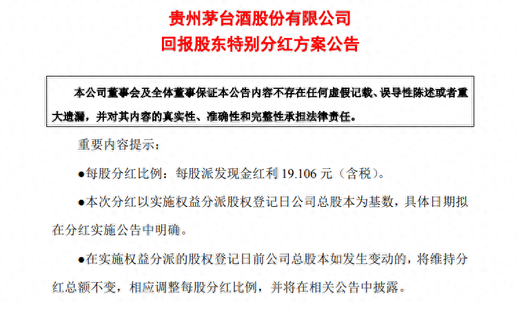 最准一肖100%中一奖,广泛的解释落实支持计划_特别款55.201