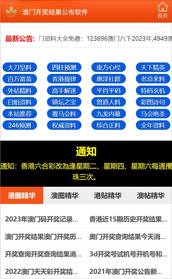 2024新奥正版资料最精准免费大全,数据资料解释落实_冒险版71.506