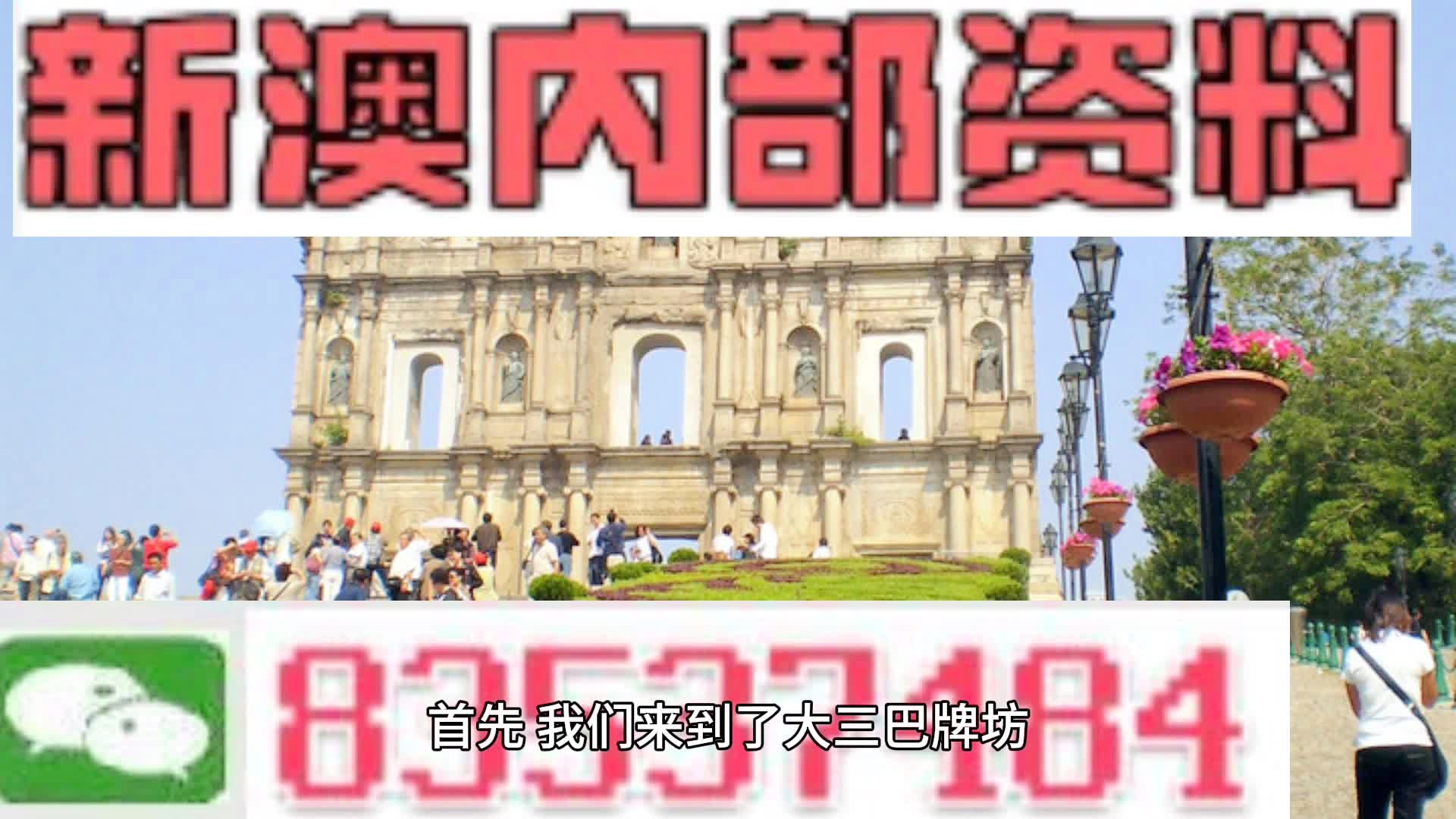 2024最新澳门免费资料,准确资料解释落实_纪念版77.105