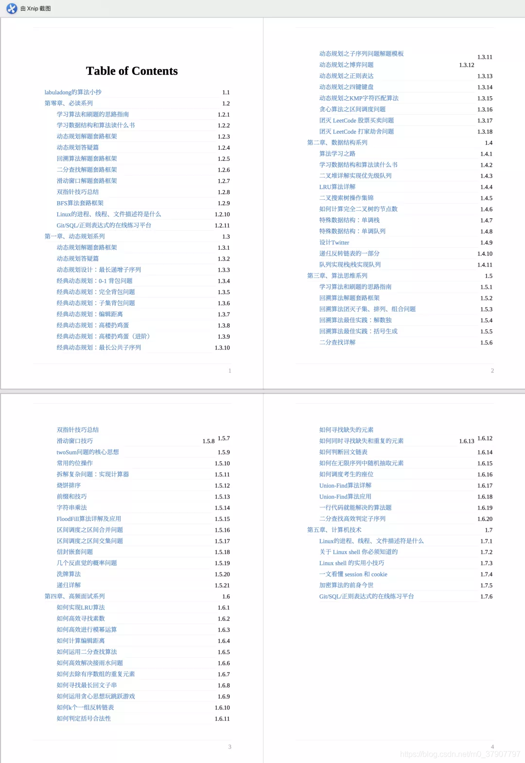 正版资料免费资料大全十点半,实证分析解析说明_FT88.73