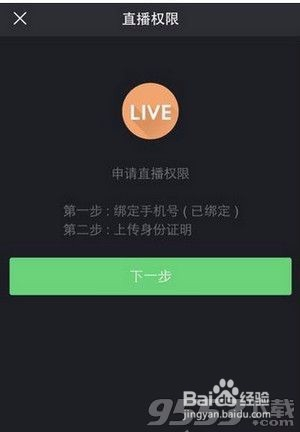 全面解读，快手直播开通条件与费用问题