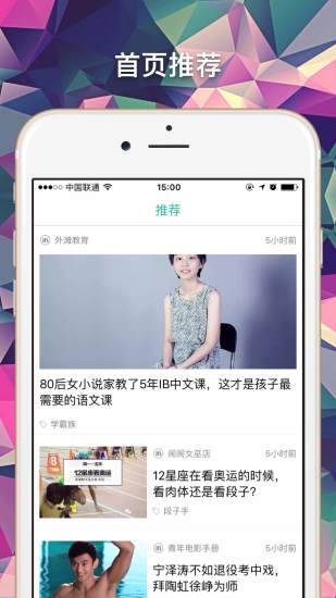 微马队app，运动社交新时代的下载体验