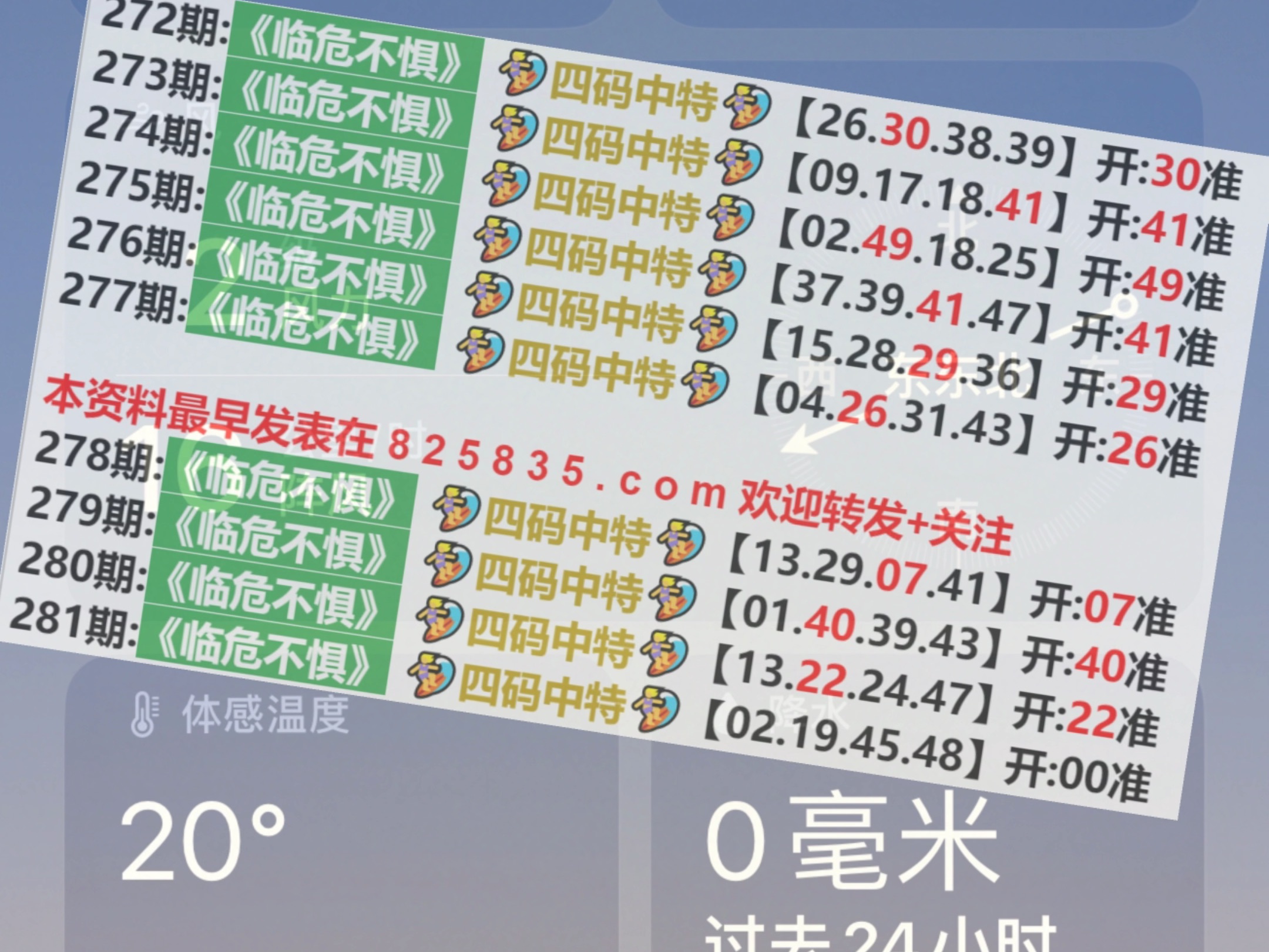 2024今晚澳门特马开什么码,实地策略计划验证_2DM90.714