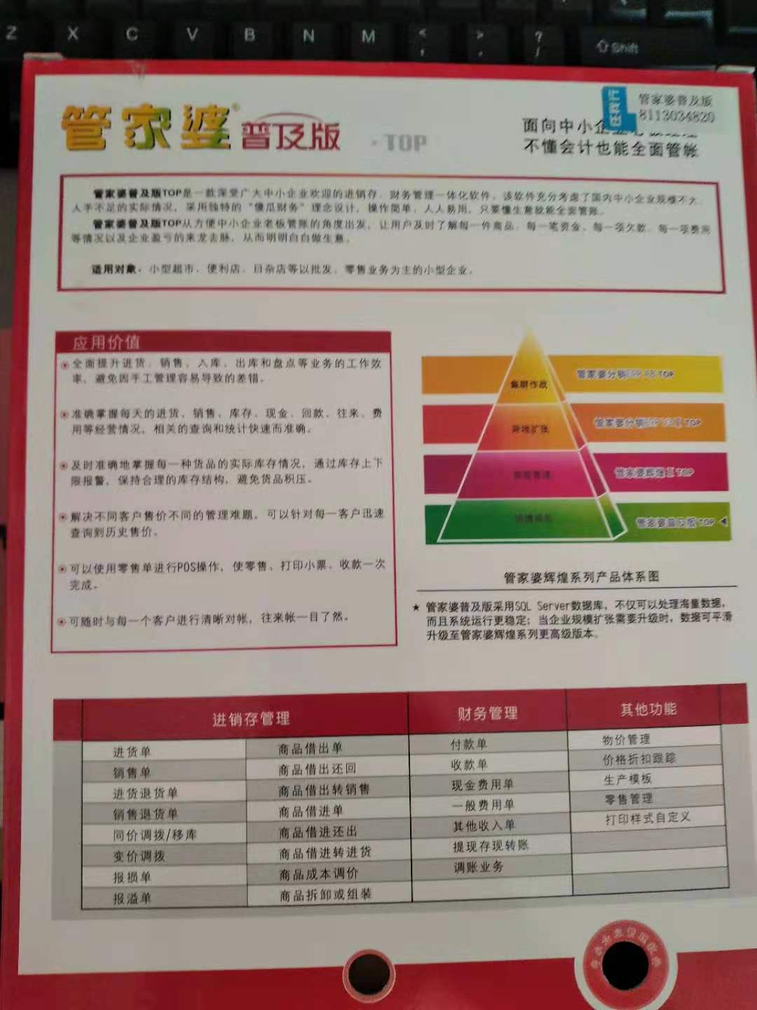 2024正版管家婆,实用性执行策略讲解_Deluxe47.173