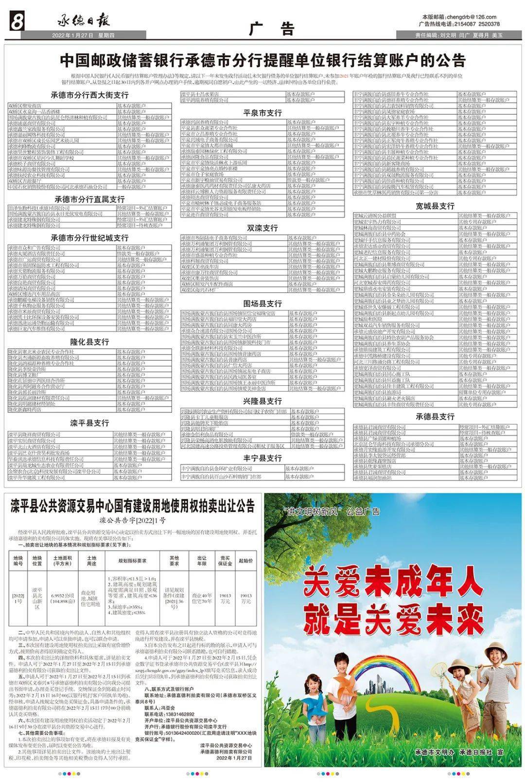 2024澳门特马今晚开什么码,诠释解析落实_复刻版89.450