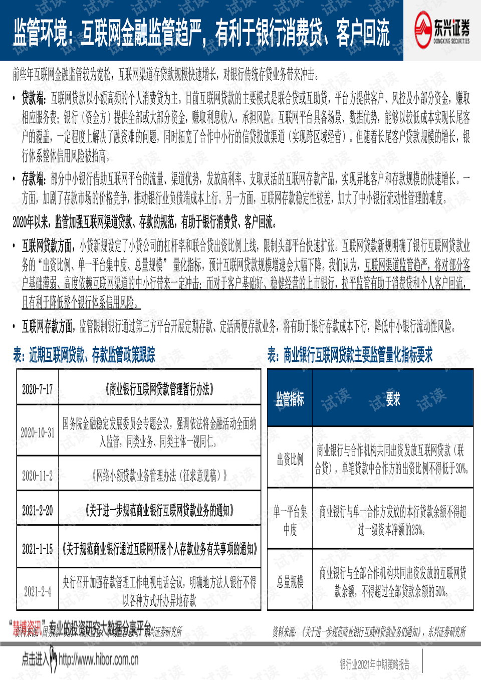 新澳门资料大全正版资料2024年免费下载,家野中特,前瞻性战略定义探讨_mShop17.750