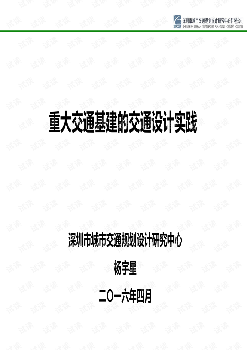 新奥天天正版资料大全,决策资料解释落实_Essential52.456