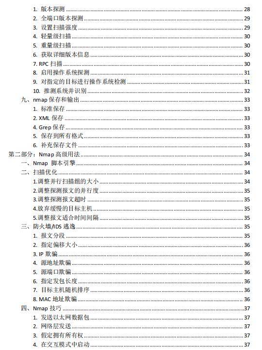 新奥长期免费资料大全,数据驱动方案实施_影像版83.636