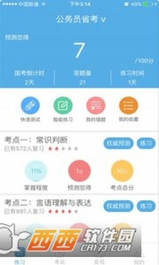 2024新澳天天彩免费资料大全查询,实践方案设计_安卓款55.865