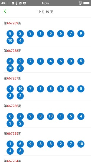 2024澳门天天六开彩记录,项目管理推进方案_尊享版93.849