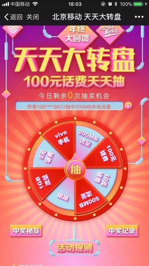 管家婆一码一肖100中奖,实际应用解析说明_VE版93.849