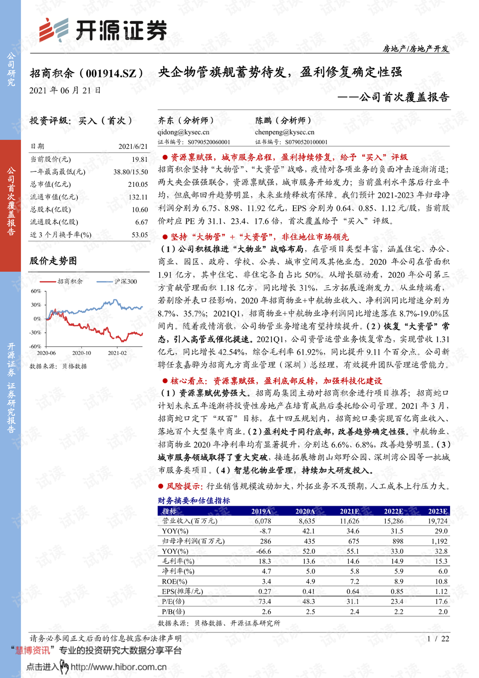 新澳门黄大仙三期必出,定性评估解析_旗舰版39.548