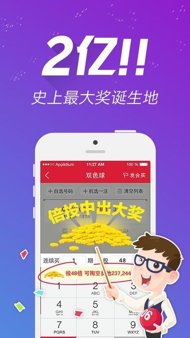 77777788888王中王中特亮点,优选方案解析说明_ios4.284