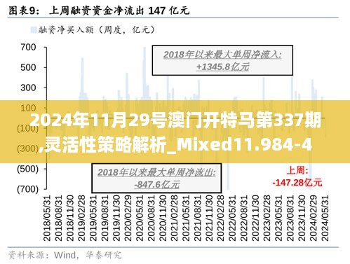 2024澳门今天特马开什么,全局性策略实施协调_XR89.380