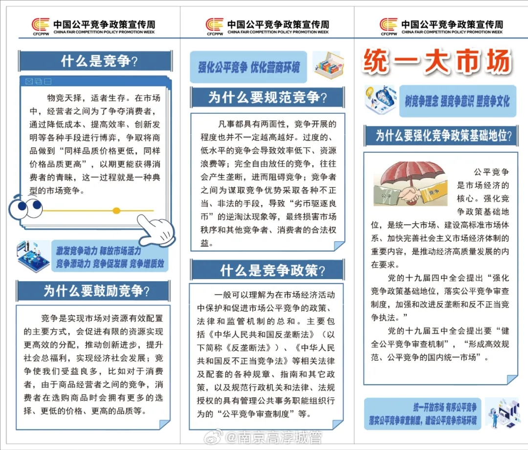 2024年正版资料免费大全中特｜决策资料解释落实