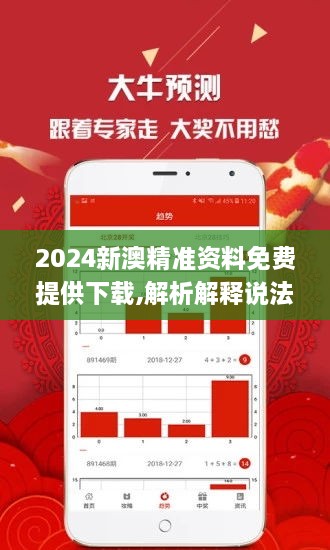 新澳精准资料免费提供网｜统计解答解释落实