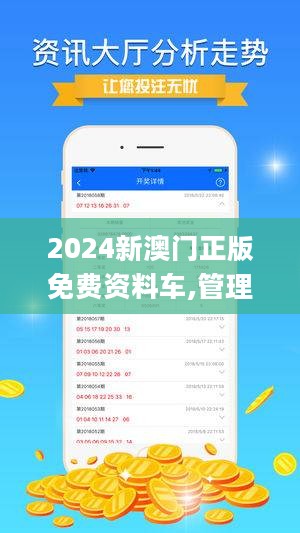 新澳门2024免费资料查询,最新方案解答_苹果版82.976